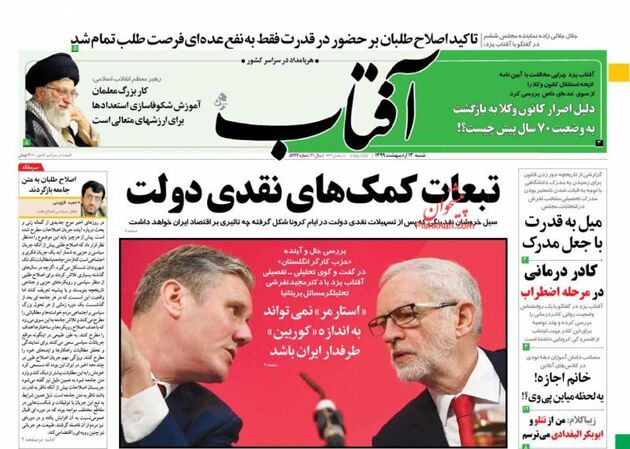 AftabYazd_s