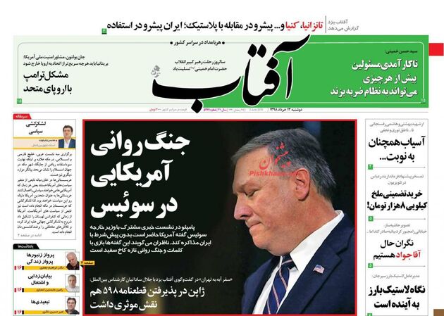 AftabYazd