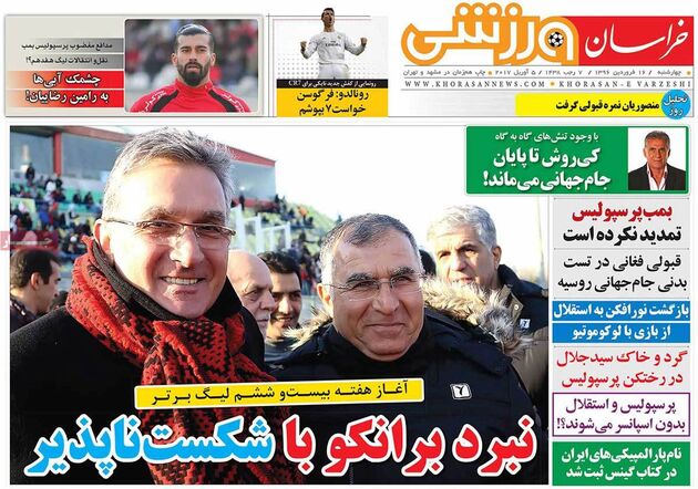 صفحه اول روزنامه های ورزشی 16 فروردین