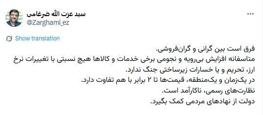 هشدار ضرغامی درباره پشت پرده گرانی؛ برخی افزایش قیمت‌ها هیچ ربطی به جنگ ندارد/ در یک‌زمان و یک‌منطقه، قیمت‌ها تا ۲ برابر با هم تفاوت دارد!