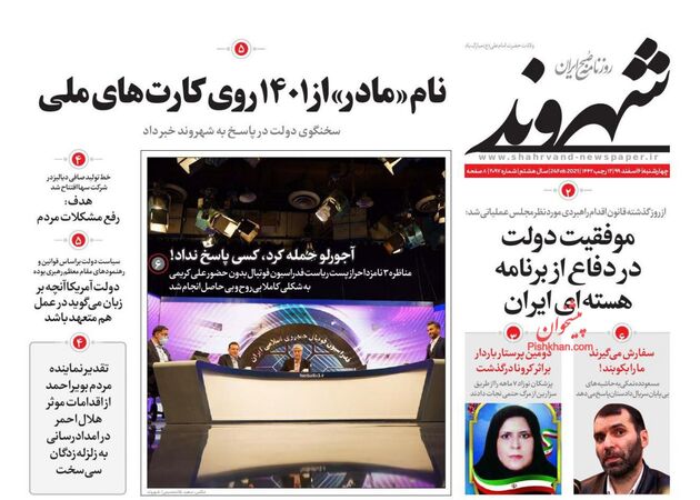 Shahrvand