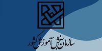 آخرین مهلت برای انتخاب رشته بر اساس سوابق تحصیلی