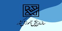 آخرین مهلت ثبت‌نام و انتخاب رشته در مقطع کارشناسی ناپیوسته اعلام شد
