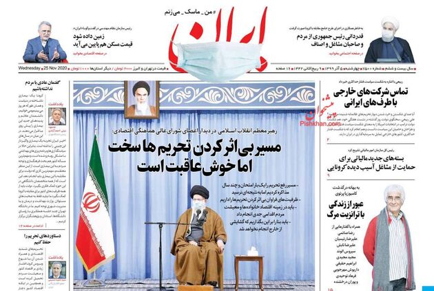 Iran