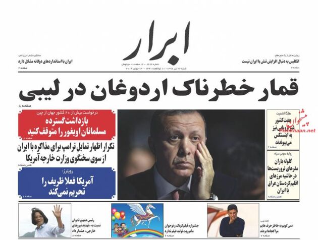 AbrarNews_s