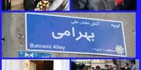 نامگذاری معبری در تهران به نام آتشنشان بازنشسته ایثارگر