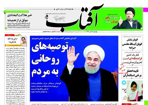 صفحه اول روزنامه های چهارشنبه 21 تیر