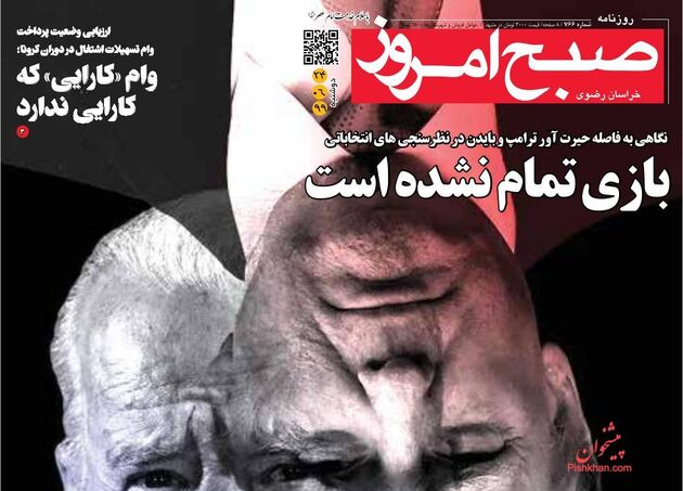 SobheEmrooz