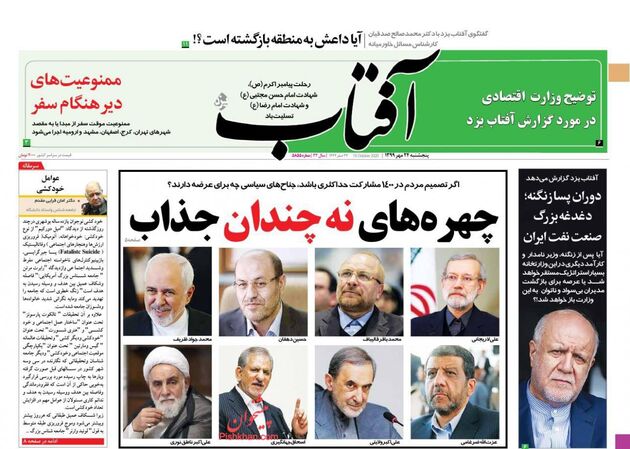 AftabYazd