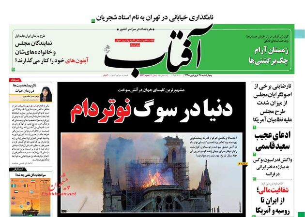 AftabYazd