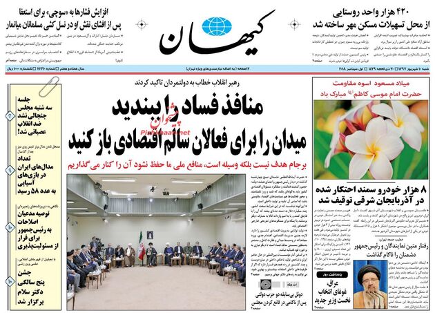 KayhanNews