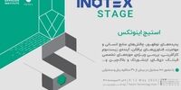 شرایط ادامه حیات استارتاپ‌های کشور در استیج اینوتکس بررسی می‌شود
