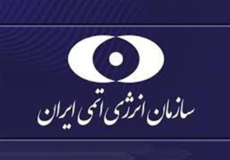 توییت مهم سازمان انرژی اتمی / مسیر توسعه هستهای را با قدرت ادامه می دهیم