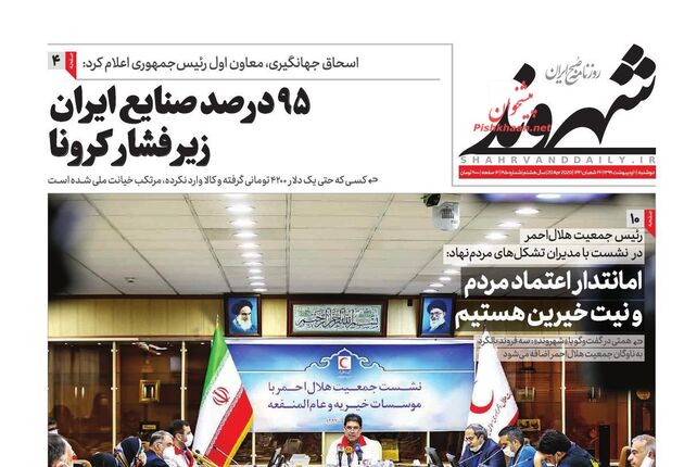 Shahrvand