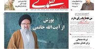 عذرخواهی رسمی یک روزنامه اصلاح‌طلب از احمدخاتمی+عکس