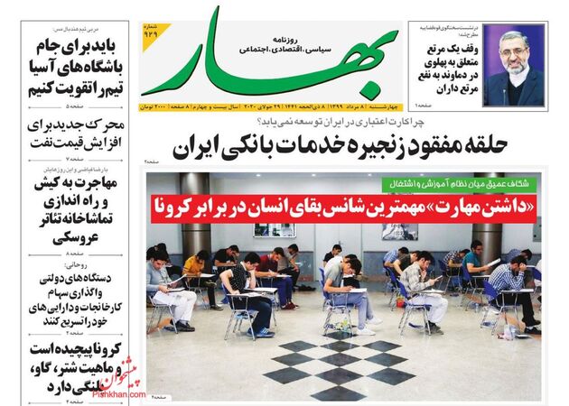 Bahar