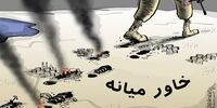نظم جدید خاورمیانه به روایت نشریه آمریکایی/ حمایت از نسل‌کشی در غزه، اعتبار اخلاقی واشنگتن را نابود کرد