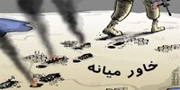 رویای صلح در خاورمیانه دست‌نیافتنی‌تر شد/تولد پروژه آزادی ترامپ از سر استیصال