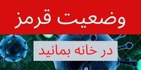 هشدار جدی درباره سفر به دو استان کرونایی