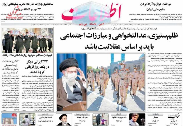 Ettelaat_s