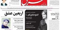 برای مهسا امینی؛ دردانه ای از ایران /اندوه شاپرکم...