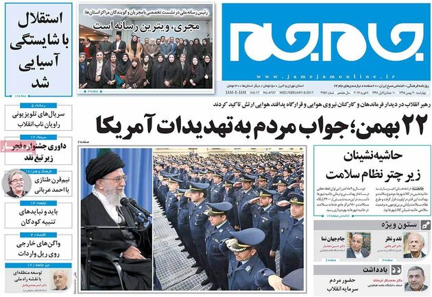 صفحه اول روزنامه های چهارشنبه 20 بهمن