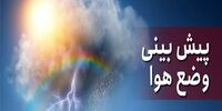 کاهش کیفیت هوا در این نواحی کشور از ۶ خرداد 