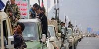 انصارالله یمن از فهرست گروه‌های تروریستی آمریکا خارج شد