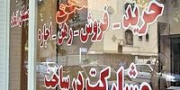 چشم انداز بازار مسکن در شب عید