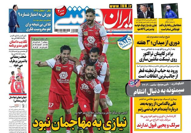 IranSport