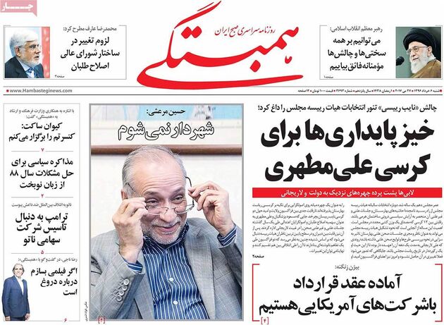 صفحه اول روزنامه های شنبه 6 اردیبهشت