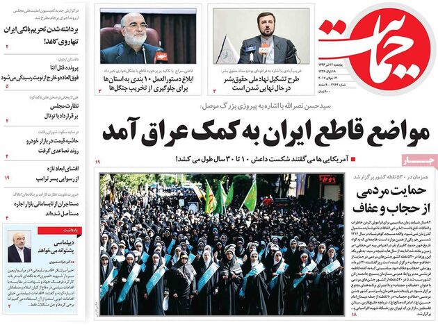 صفحه اول روزنامه های پنجشنبه 22 تیر
