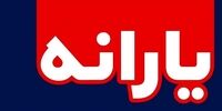 برای اعتراض به «یارانه رمضان» چه می توان کرد؟