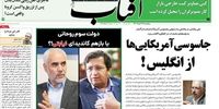 ابراز رضایت کیهان از حمله روزنامه اصلاح طلب به همتی
