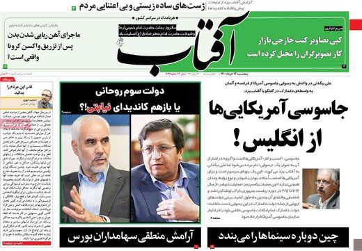 ابراز رضایت کیهان از حمله روزنامه اصلاح طلب به همتی