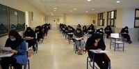 تمدید فرصت ثبت‌نام در این آزمون تا 20 مهر