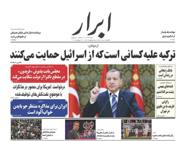 AbrarNews