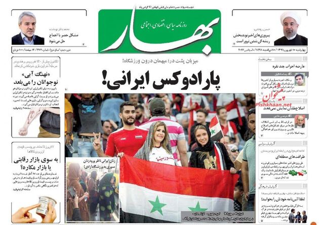 صفحه اول روزنامه های چهارشنبه 15 شهریور