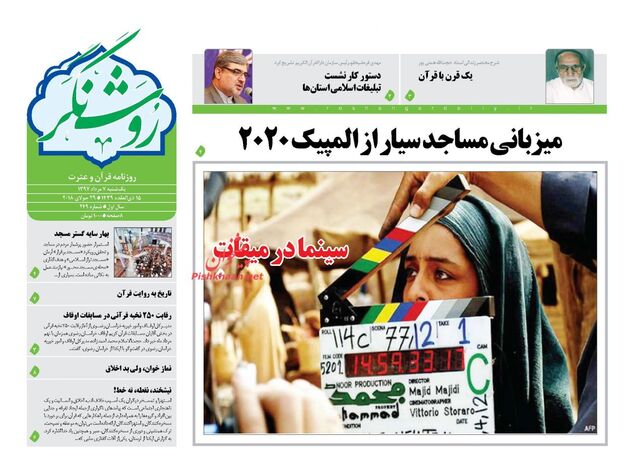 RoshangarDaily