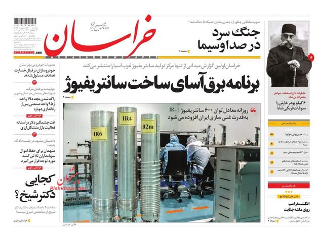 khorasannews