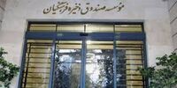 چالشهای پیش روی منتخبین معلمان در هیات امنای صندوق ذخیره فرهنگیان
