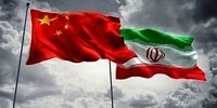تاکید چین بر شراکت جامع راهبردی پکن و تهران 