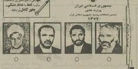 عکسی از برگه رای انتخابات ریاست‌جمهوری ۳۰سال قبل!