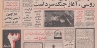 اختلاف تهران و واشنگتن بر سر واریز 2میلیارد دلار به حساب ایران/پلمب چند مغازه به اتهام گران فروختن کره پاستوریزه

