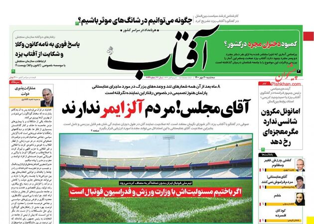 AftabYazd