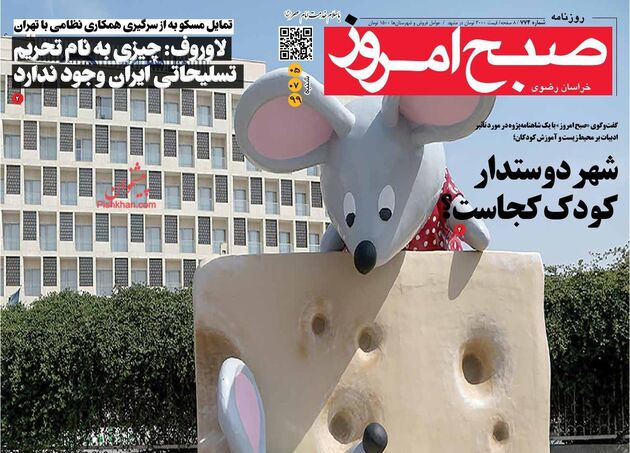 SobheEmrooz