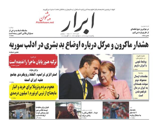 AbrarNews