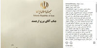 هنرپیشه معروف افطاری روحانی را تحریم کرد+عکس 