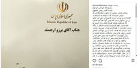 هنرپیشه معروف افطاری روحانی را تحریم کرد+عکس 