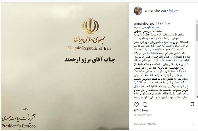 هنرپیشه معروف افطاری روحانی را تحریم کرد+عکس 